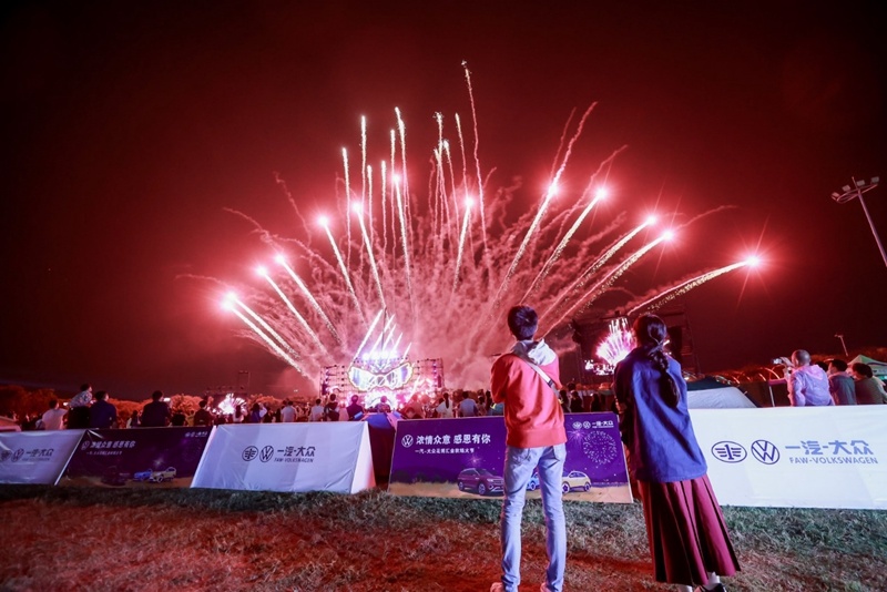 共赏秋韵 一汽-大众花博汇金秋焰火节狂欢不止