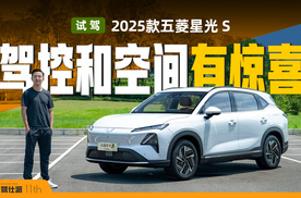 试2025款五菱星光 S，驾控和乘坐舒适要兼得，后排空间真的很宽敞