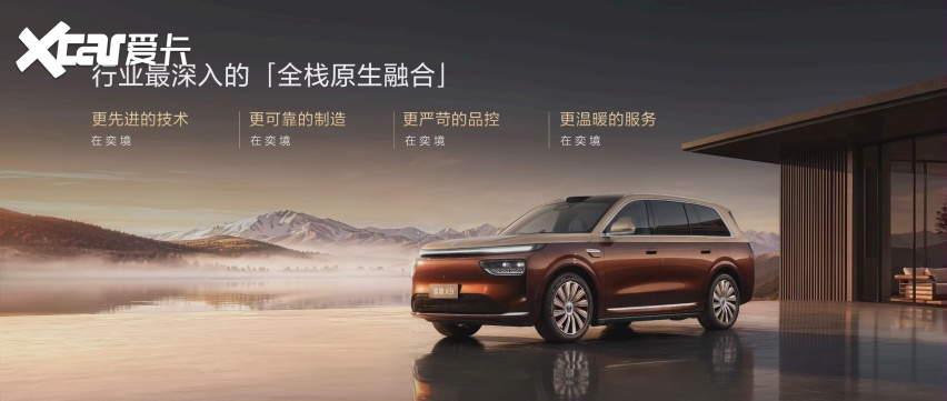 27.98万，把50万级旗舰按在地上摩擦：奕境X9这刀，砍得