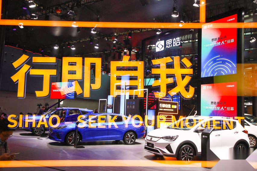 思皓新能源广州车展“三车齐发”，启动梦想合伙人招募