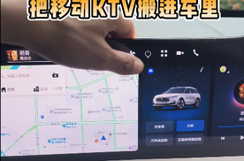 林肯冒险家自带全民K歌，出行再也不无聊了
