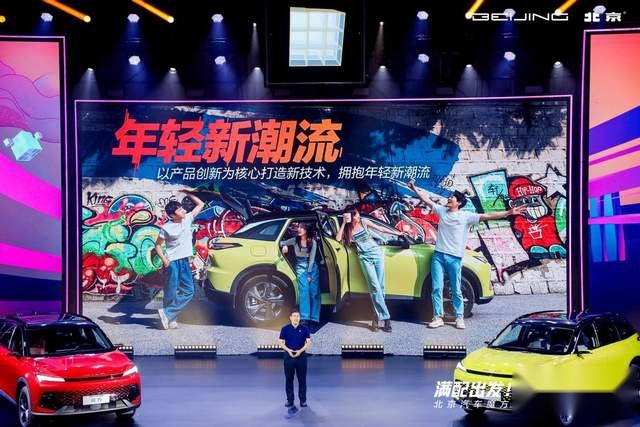 年轻人触手可得的超级智能产品 北京汽车魔方正式上市 售价9.99万起