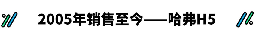 火了15年？4.39万起的这些国民家轿现在还值得买吗？