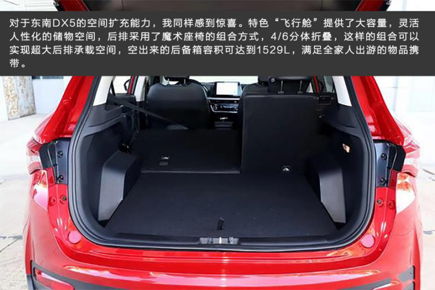 试驾|颜质控首选，售价6.99万，东南DX5怎么样？