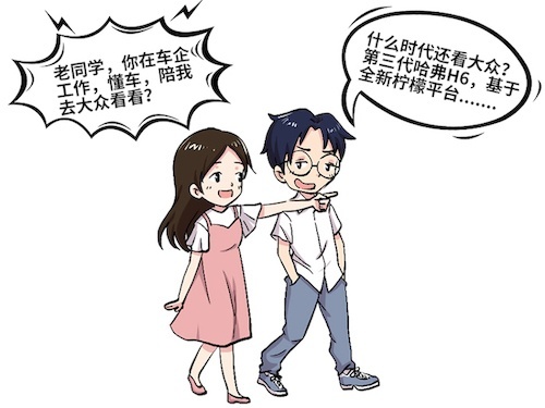 还在考虑买大众？来看看第三代哈弗H6有什么亮点