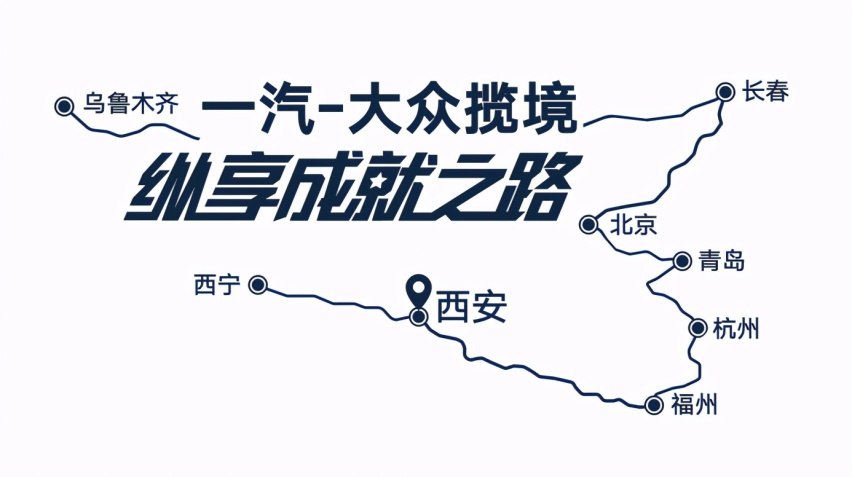29.99万起，一汽-大众揽境在西安古城墙内霸气上市