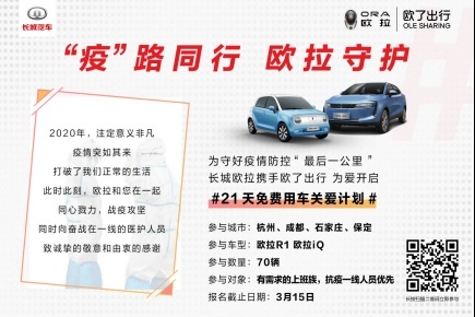 这家年销量近4万的新能源车企，是如何做到的？ 0326598.png