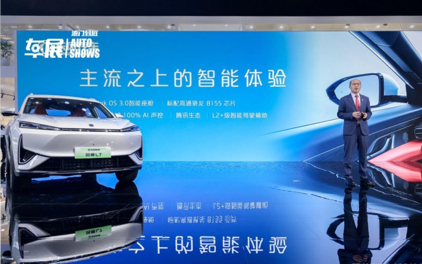 续航破2000公里，东风风神L7上市发售