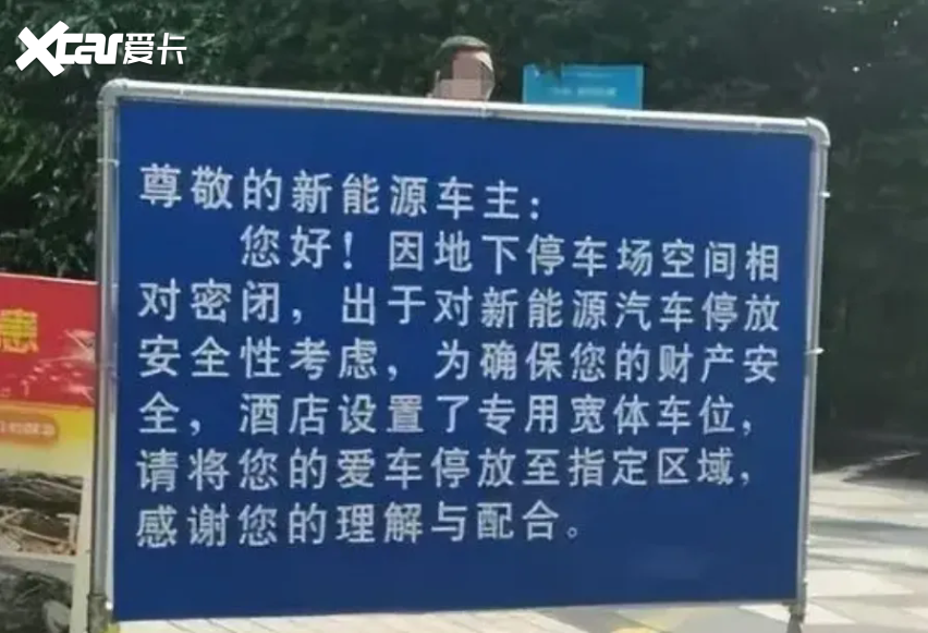 如何解决新能源汽车不让进地下车库的难题