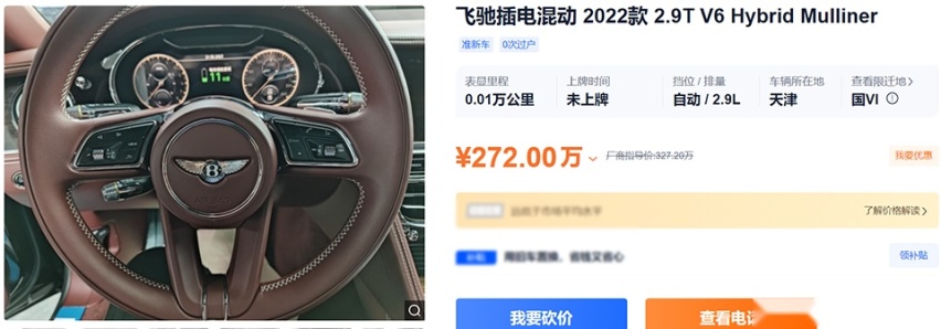 比迈巴赫更有气场，1年省80万买二手宾利，插混也无所谓？
