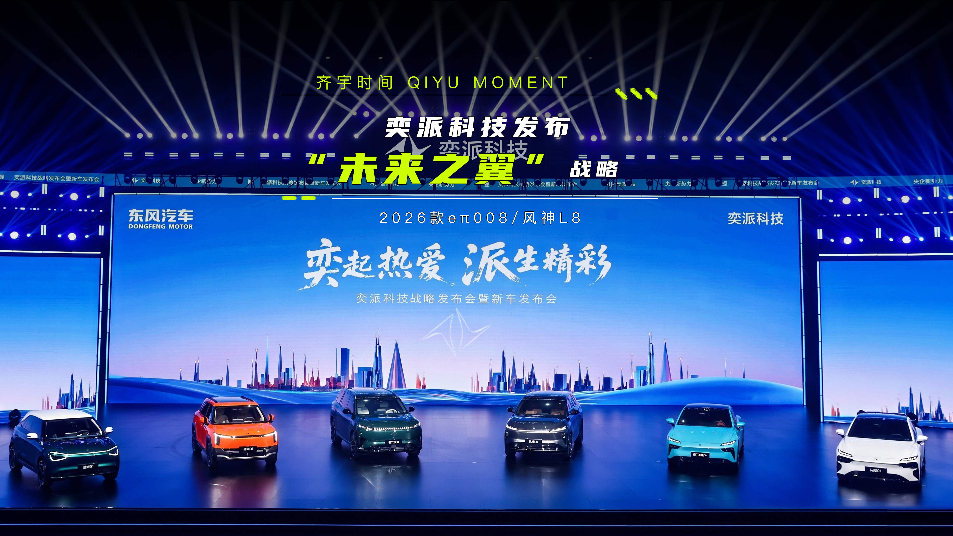 ���ɿƼ��l����δ��֮�������� 2026��e��008����/�L��L8����