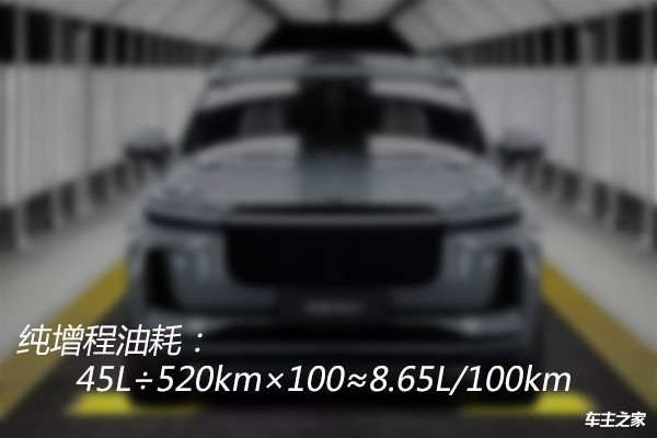 理想ONE油耗比肩燃油车？解决续航焦虑靠高油耗？