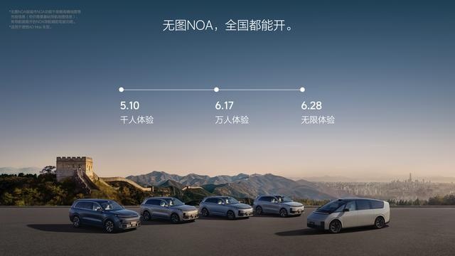 7月内全量推送无图NOA 理想发布自动驾驶新架构