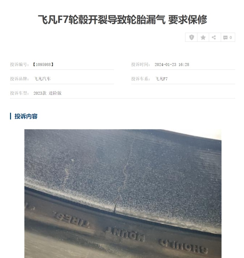 飞凡丨半死不活，还要上全新SUV车型——RC7，飞凡接下来何去何从