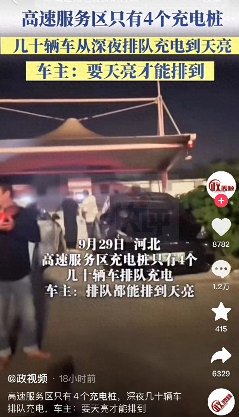 明明知道长假会很堵，充电像打仗，为何还要开电动车跑长途？