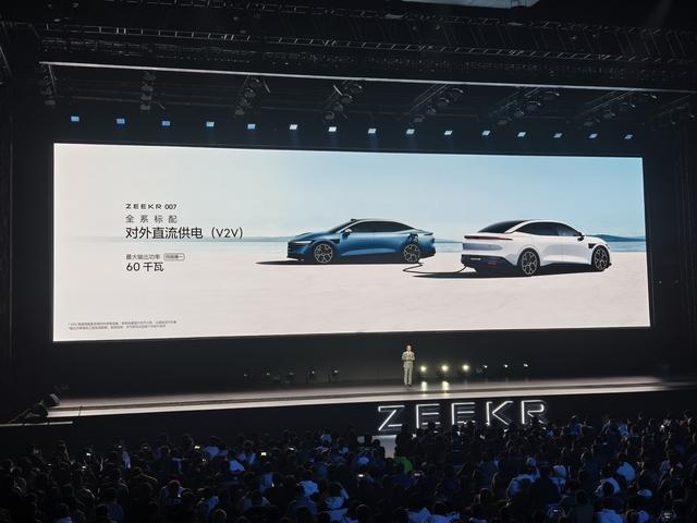 极氪007正式上市 售价20.99-29.99万