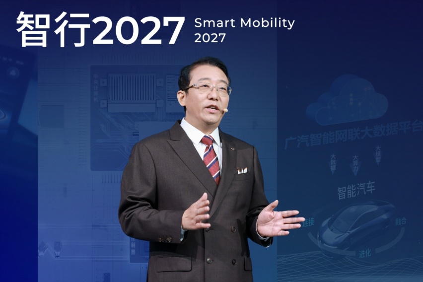 决战新能源下半场，广汽集团发布“智行2027”行动计划