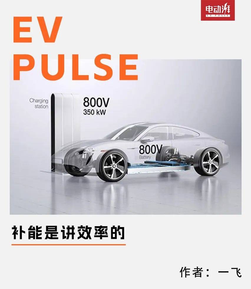 800V高压快充，真的快要普及了吗？
