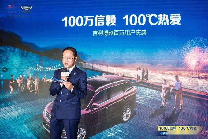 00万信赖 100℃热爱 吉利博越百万用户庆典-图6