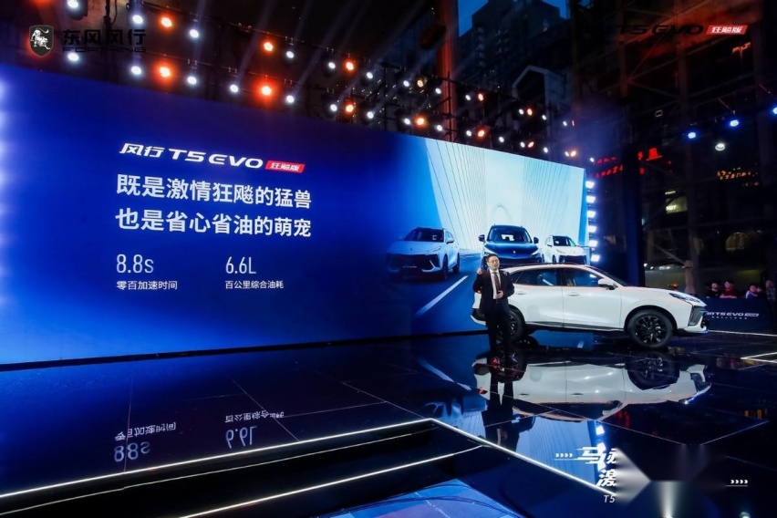 百万级高颜值、零百加速8.8s，都市猛兽风行T5 EVO狂飚版上市