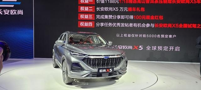 北京车展亮相，长安欧尚X5大方圈粉年轻人