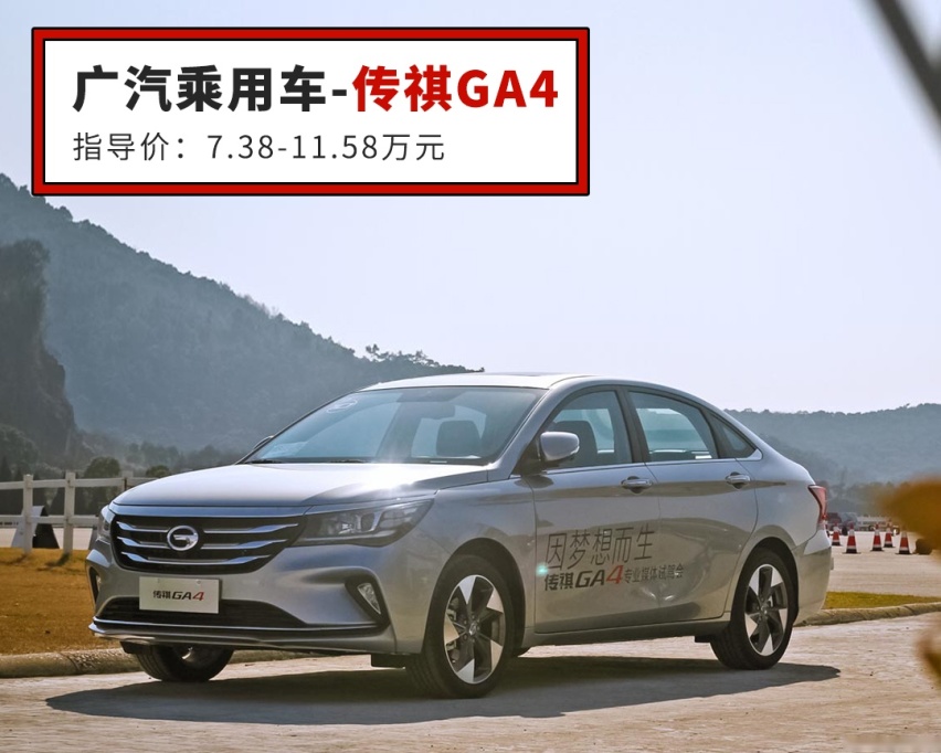 省多1块是1块，10万上下特别特别省油的国产家轿了解一下