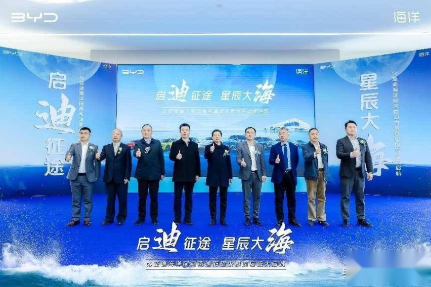 首家！比亚迪海洋网全国首家河南迪海超级旗舰店盛大启航