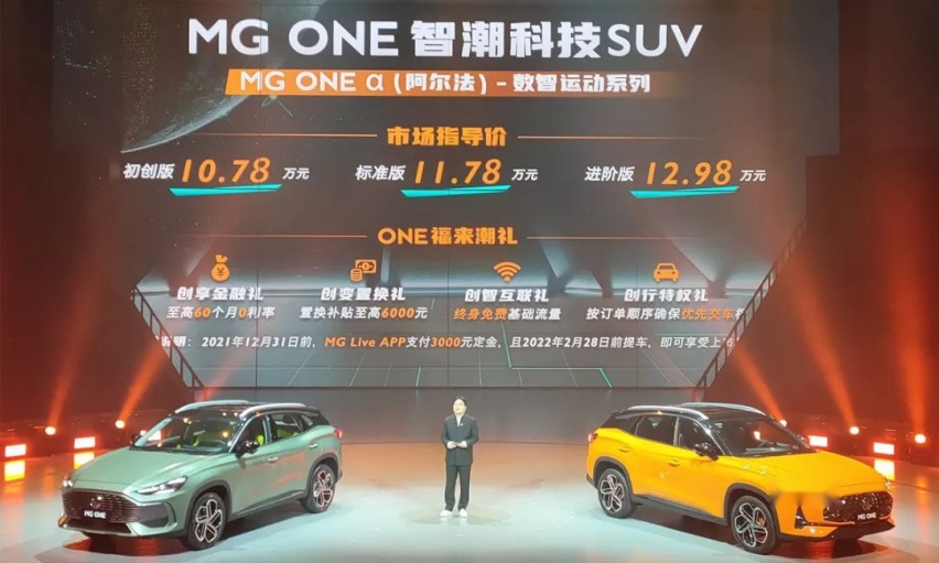 MG ONE和斯巴鲁全新BRZ都上市了、特斯拉被曝悬架脱落…丨今日车闻