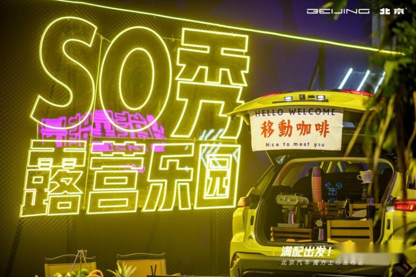 北京汽车魔方9.99万元-15.39万元正式上市
