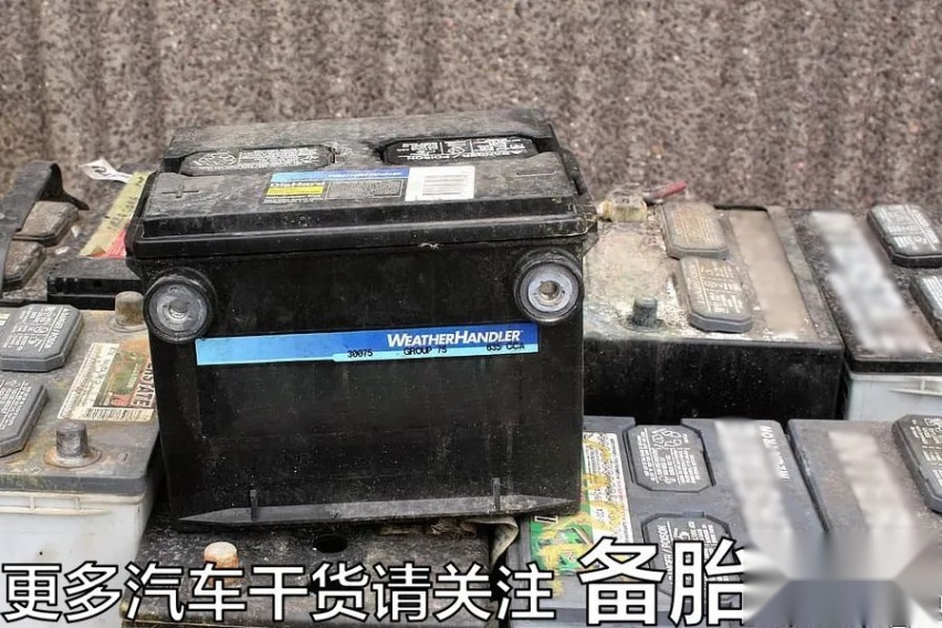 为什么后换的电瓶感觉没有原车的耐用