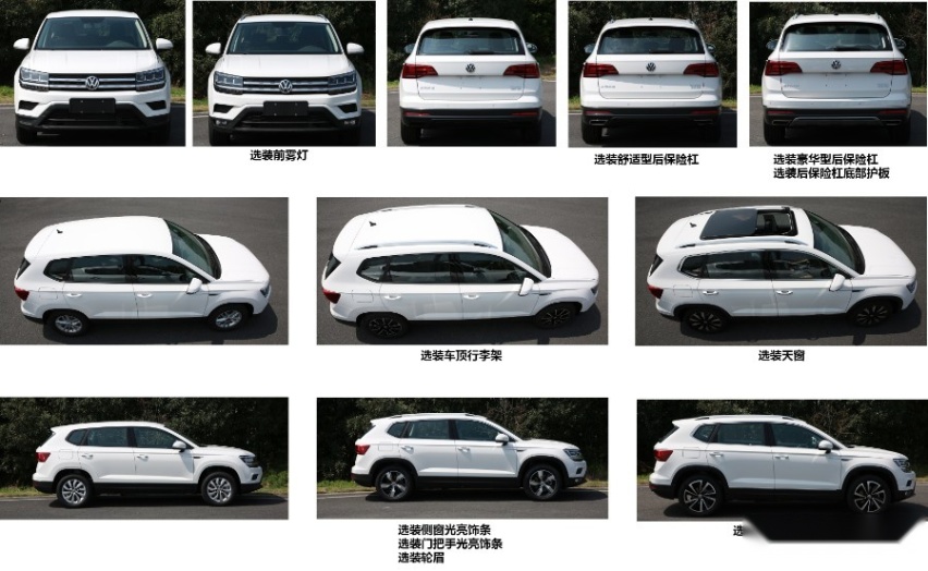 途岳200TSI版本申报图再次曝光，有望15万元起售