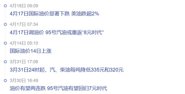 可零油出行，宋PLUS DM-i不惧油价上涨，油车钱买混动车适合打工人