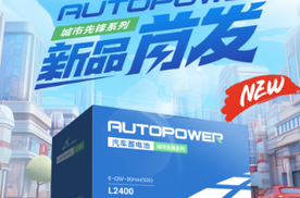 骆驼Autopower城市先锋版：持久动力，一触即发
