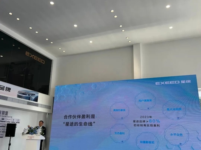 【e汽车】在车市最“卷”一年，星途为何逆势扩张大规模布局网络？