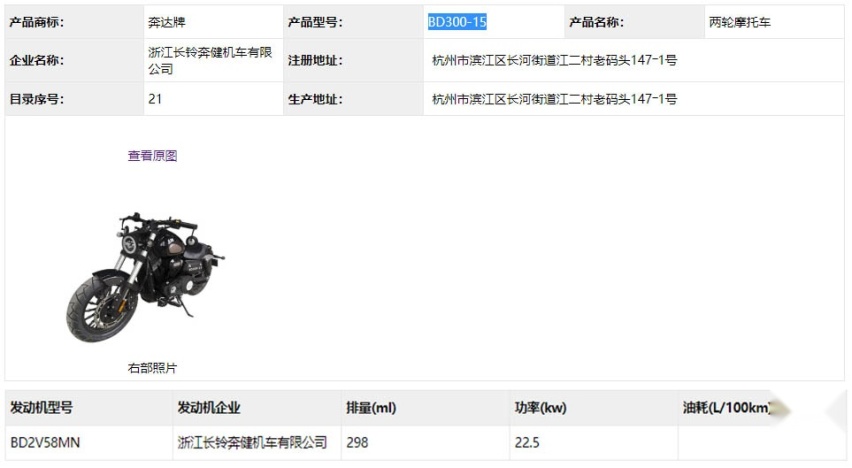 工信部新车公布：复古风加剧 500cc双缸新车是亮点