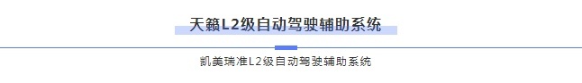 中级家轿怎么选？日产天籁和丰田凯美瑞谁更适合85/90后新家庭？