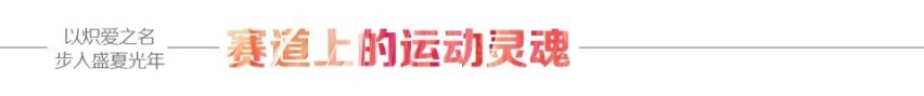 汽车品评 | 探岳X，以炽爱之名步入盛夏光年