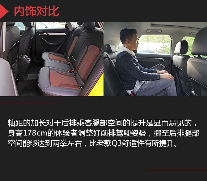 “小胖墩”变“型男” 奥迪Q3新老对比
