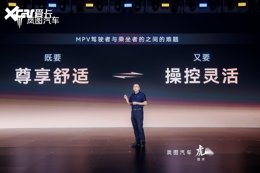 岚图虎踞P专属底盘落地 梦想家9将9月22日正式发售