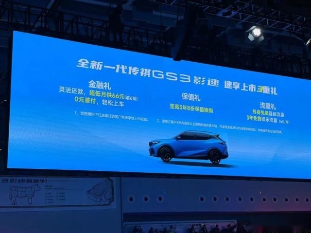 拒绝糟蹋钱！年轻人的第一台SUV！传祺GS3·影速8.58万起上市！
