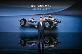 引领AI汽车新时代 赛力斯魔方技术平台2.0广州国际车展发布