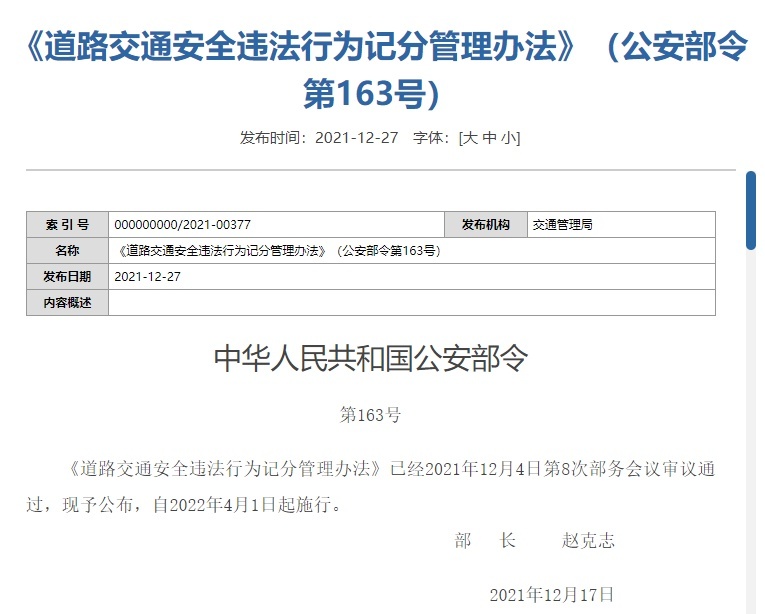 新交规：超速20%可以不扣分，但卖分绝对拿捏你