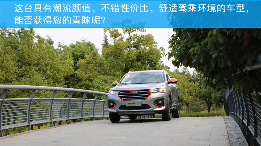 小编试驾哈弗H4 Pro，它的表现怎么样？