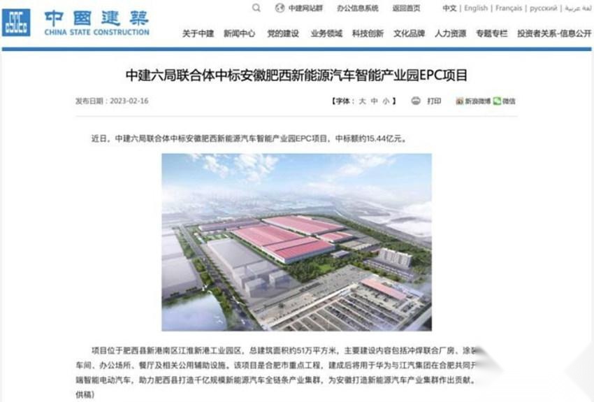 重磅！华为江淮汽车工厂开建，投资26亿，明年投产