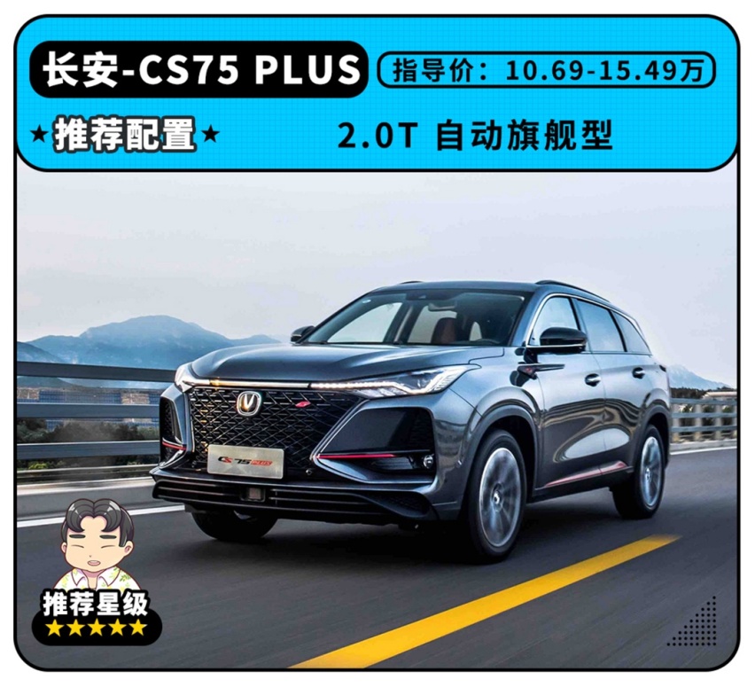 15万元内最安全的自主品牌SUV都在这了！