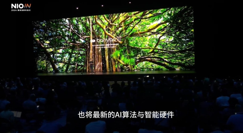 2024 蔚来创新科技日成功举办，AI 原生开始加速智能电动汽车进化