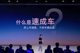 每天3款新车“虚火”将退？四部门联合出手整治速成车