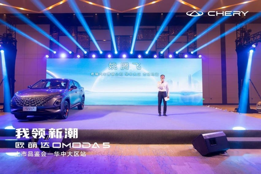 跨次元而来丨奇瑞欧萌达OMODA5华中上市，售9.29万元起！