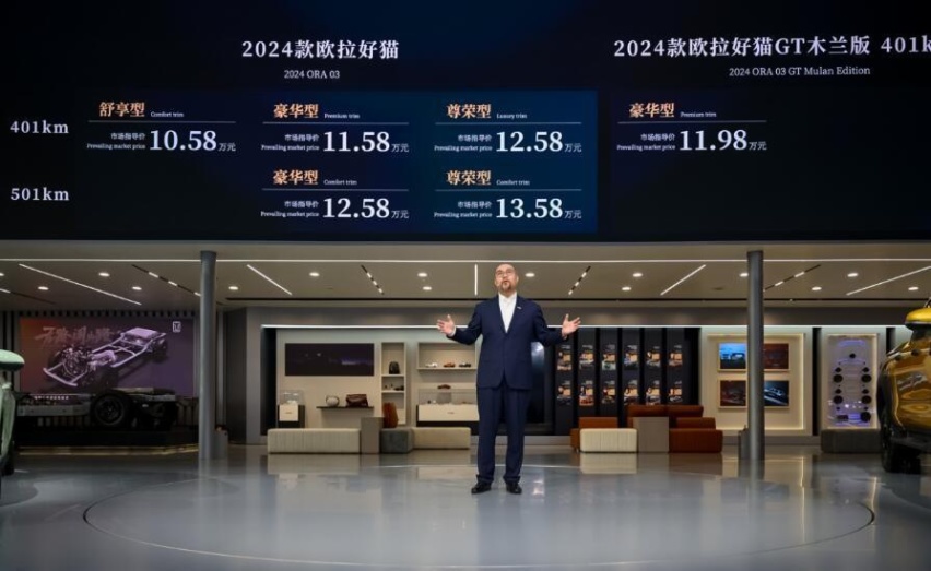 欧拉全球化战略再进阶，2024款欧拉好猫和GT木兰版超值上市！