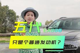 你以为途昂PRO的第五代EA888只是个普通发动机？才不是！